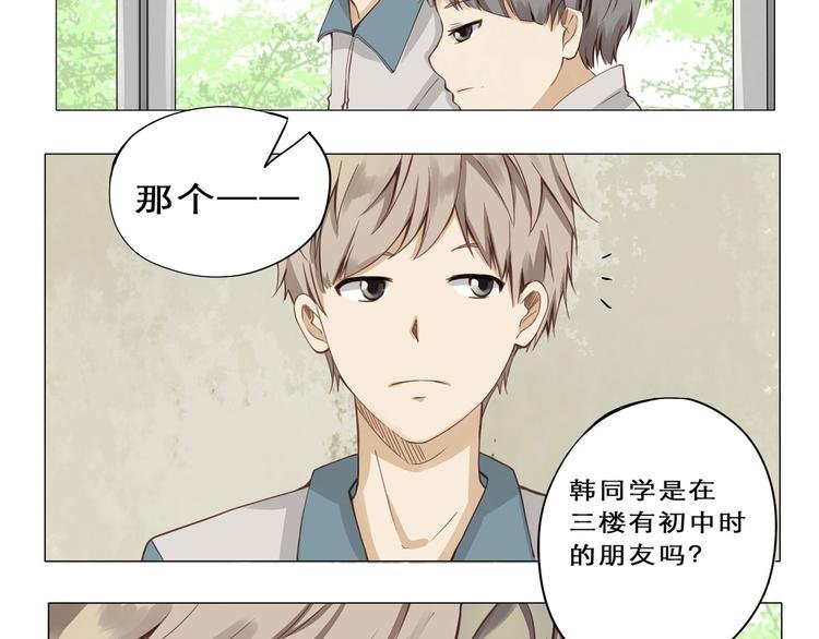 第3话 那个人