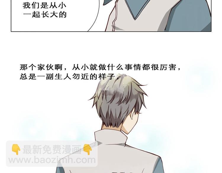 第3话 那个人
