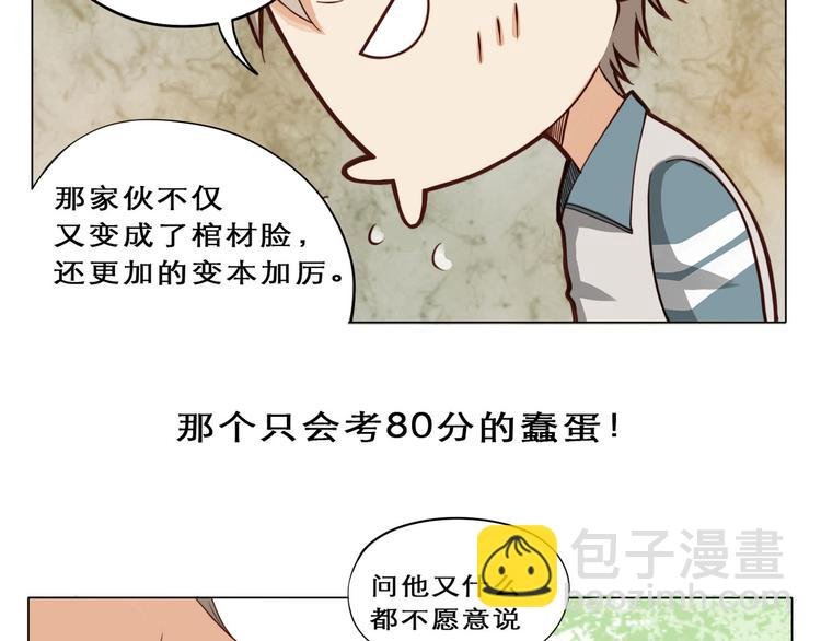 第3话 那个人