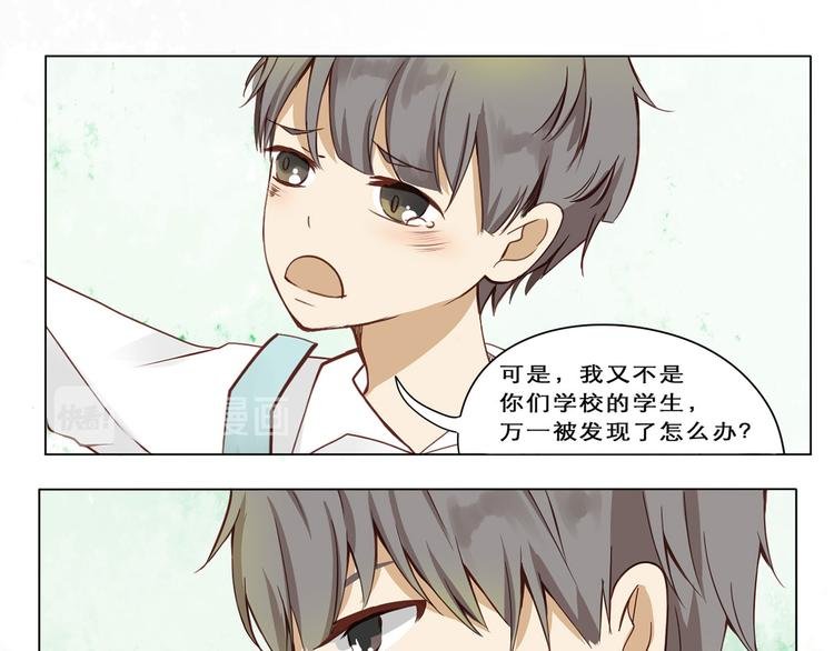 第3话 那个人