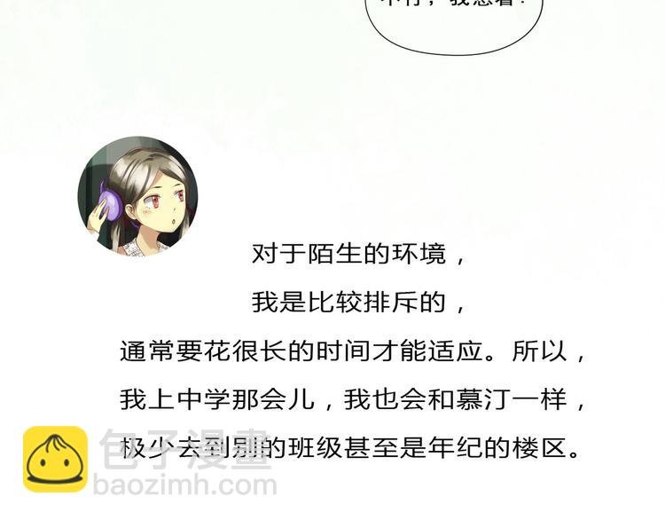 第3话 那个人