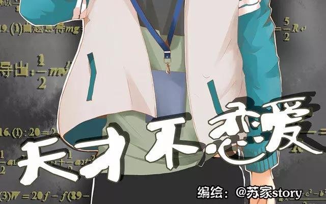 第39话 是谁看了我的笔记