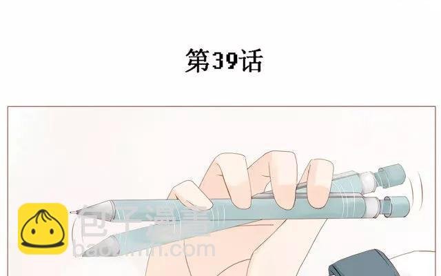 第39话 是谁看了我的笔记