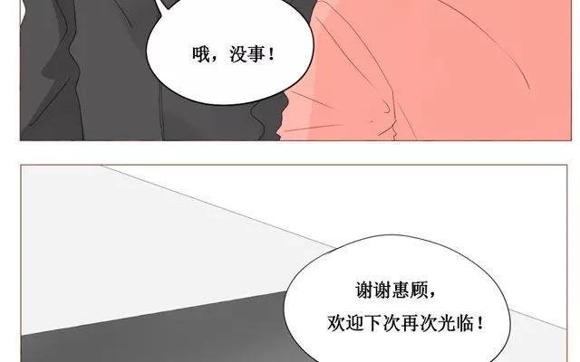 第39话 是谁看了我的笔记