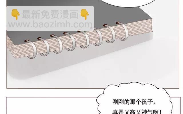 第39话 是谁看了我的笔记