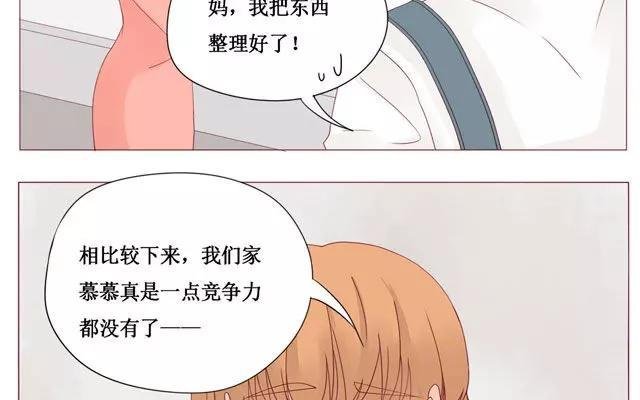 第39话 是谁看了我的笔记