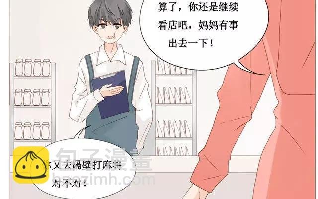 第39话 是谁看了我的笔记