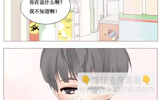 第39话 是谁看了我的笔记