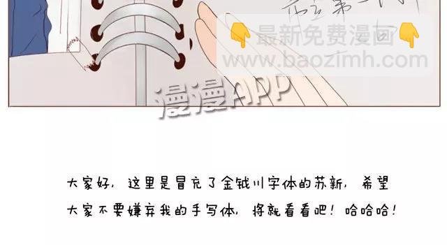 第39话 是谁看了我的笔记