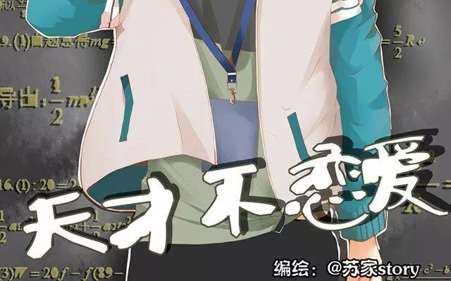 第40话 那个关于树叶的传说