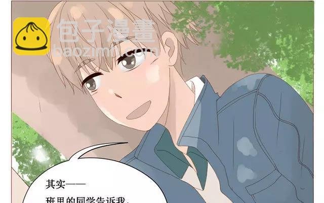 第40话 那个关于树叶的传说