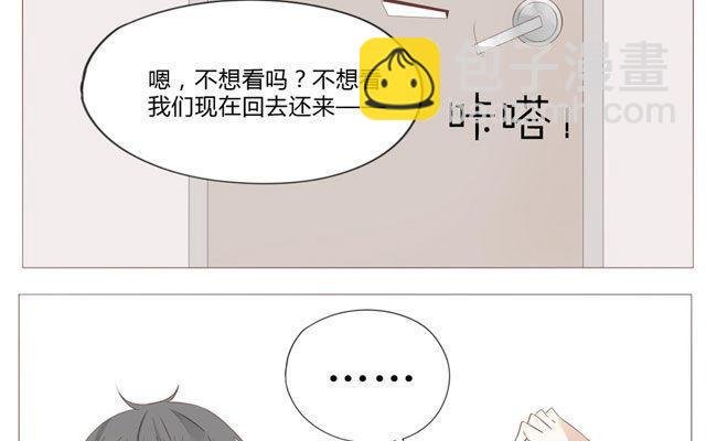 第44话 天台上的偷窥