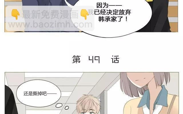 第49话 你真的舍得放弃？