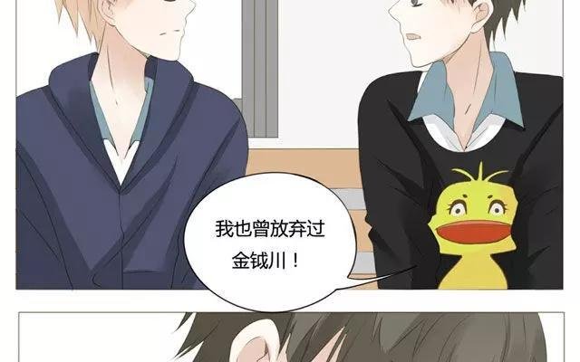 第49话 你真的舍得放弃？