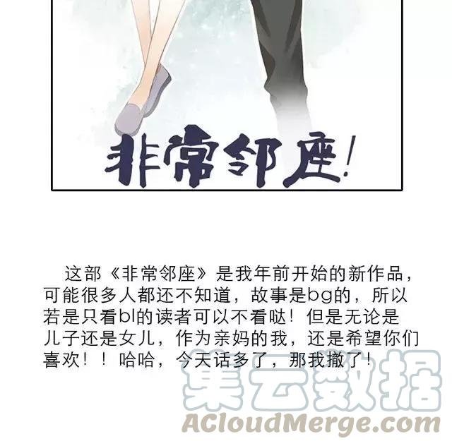 第49话 你真的舍得放弃？