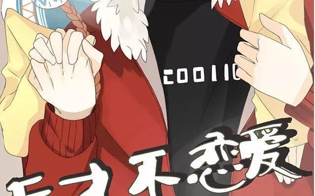第50话 都是因为你！
