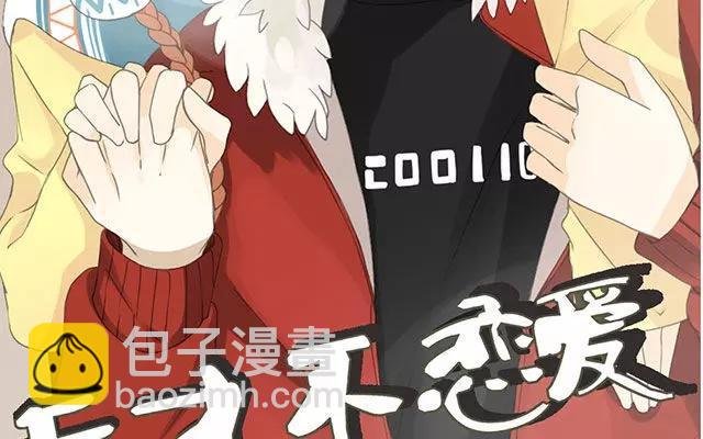第52话 强敌出现？！
