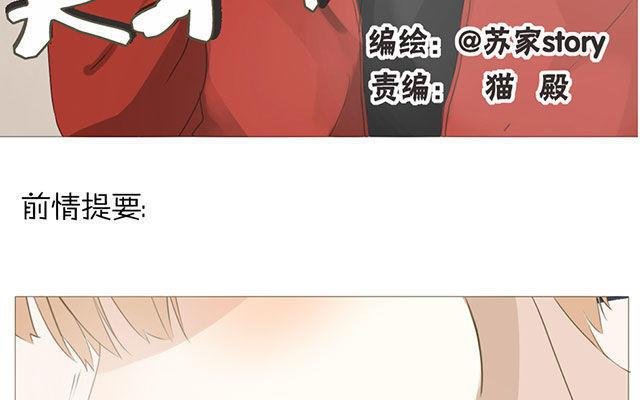 第52话 强敌出现？！