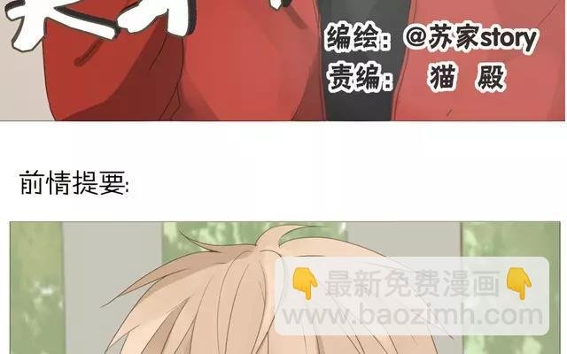 第53话 这家伙是故意的吧！