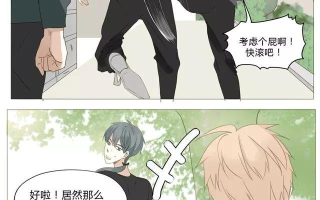 第53话 这家伙是故意的吧！