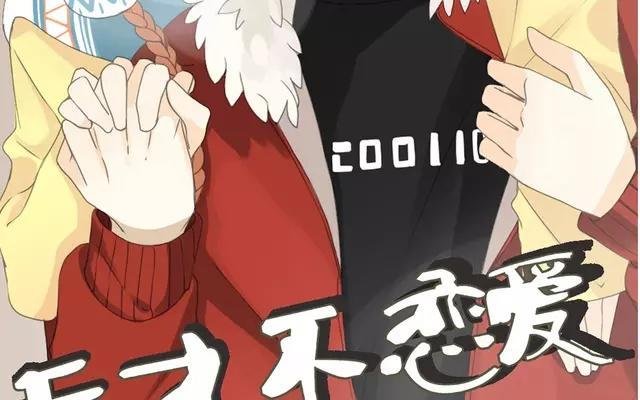 第56话 我们……不一样？