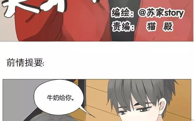 第56话 我们……不一样？