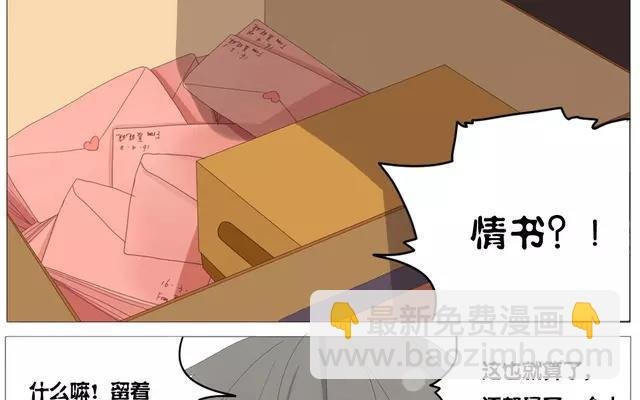 第56话 我们……不一样？