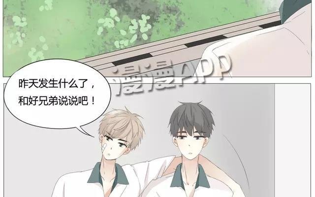 第56话 我们……不一样？