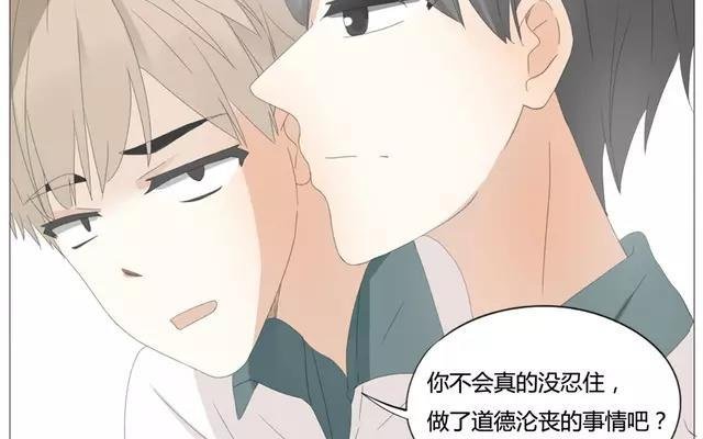 第56话 我们……不一样？