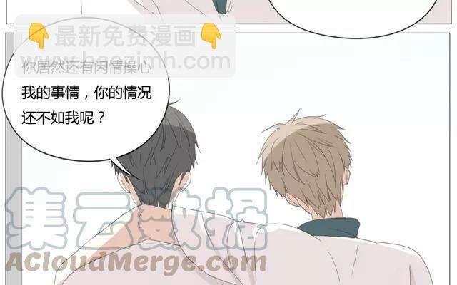 第56话 我们……不一样？