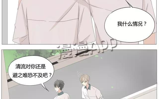 第56话 我们……不一样？