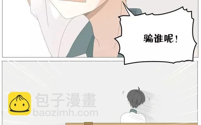 第56话 我们……不一样？