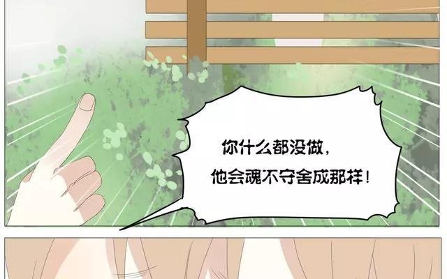 第56话 我们……不一样？