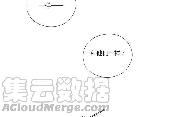 第56话 我们……不一样？