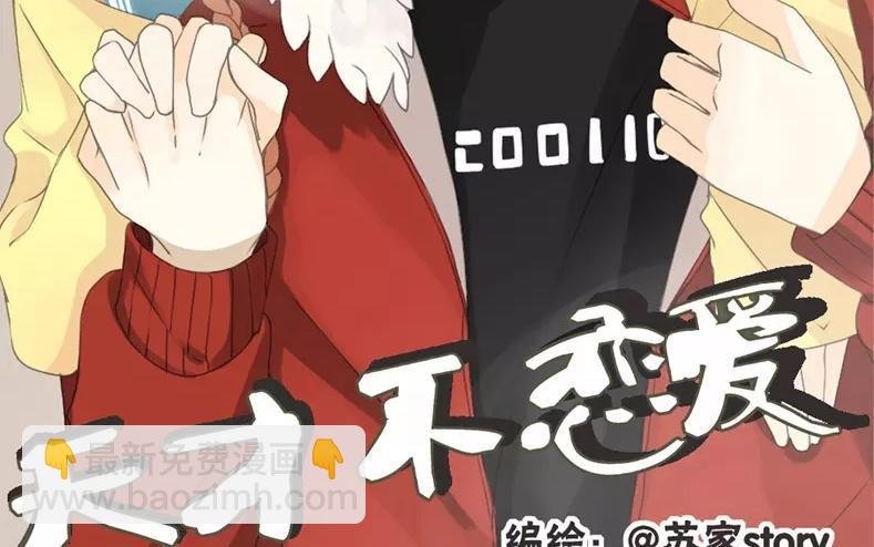 第58话 我又来了！