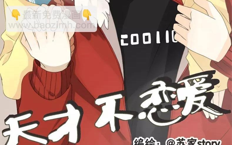 第61话 做男人就不要怂！