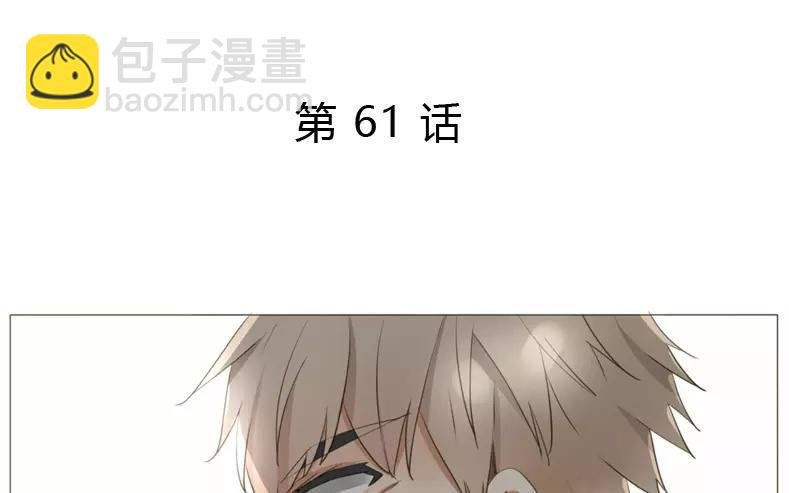 第61话 做男人就不要怂！