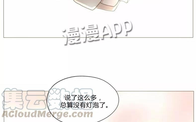 第61话 做男人就不要怂！