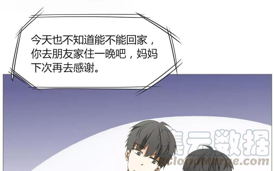 第64话 谢谢你，喜欢我这么久