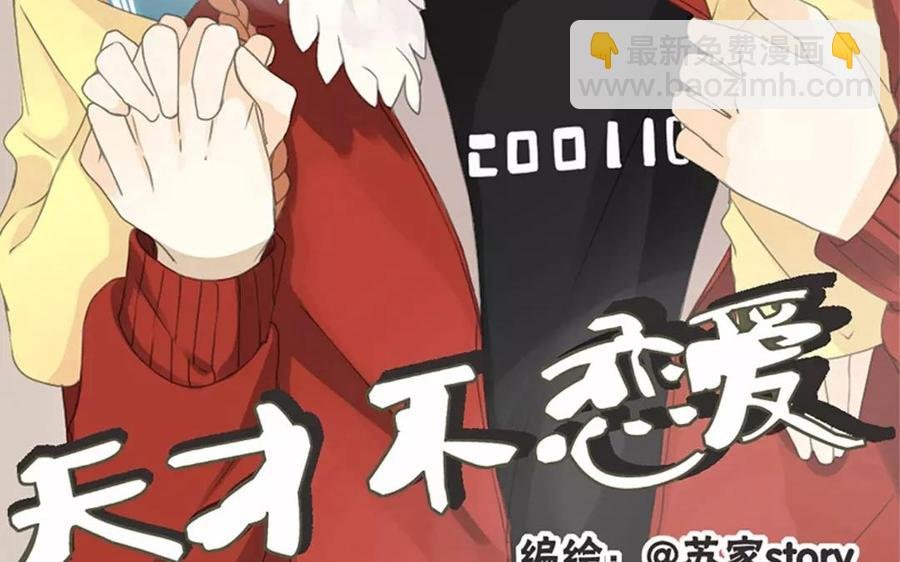 第66话 一早醒来却发现…！