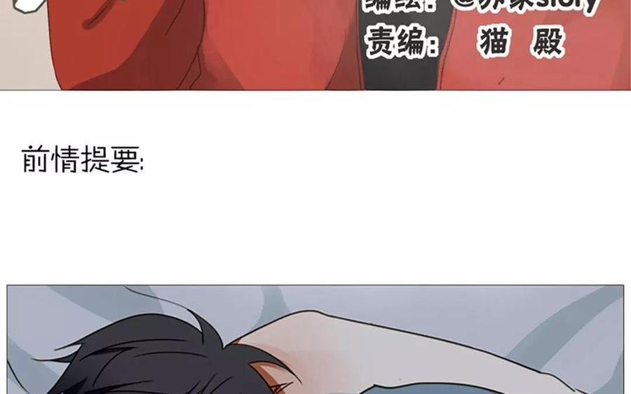 第66话 一早醒来却发现…！