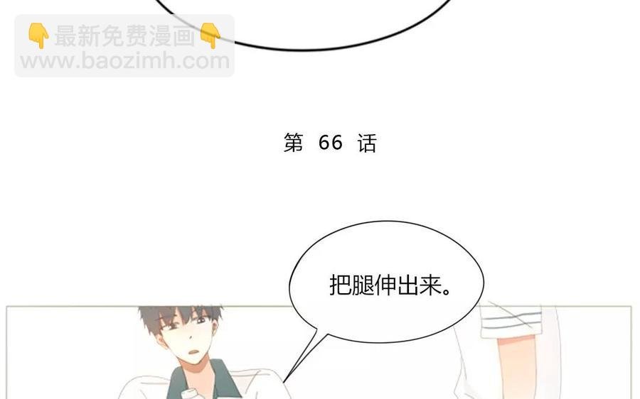 第66话 一早醒来却发现…！
