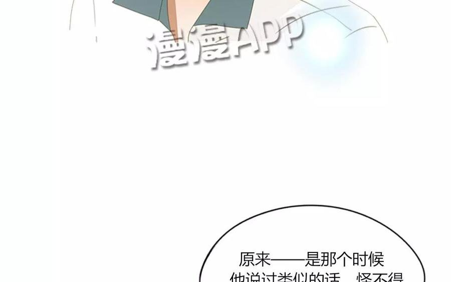 第66话 一早醒来却发现…！