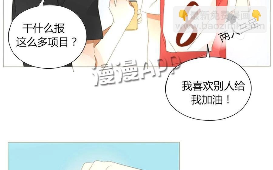 第67话 体育会