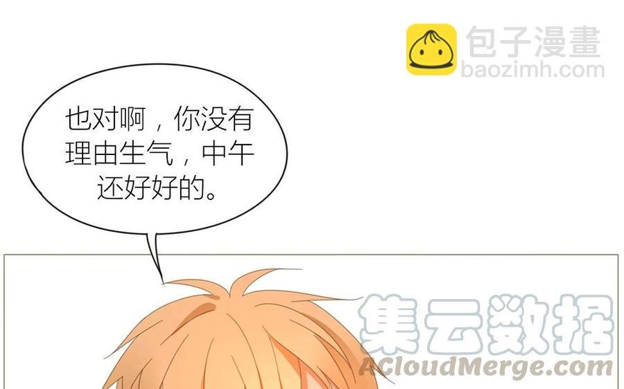 第69话 我应该是输了吧……