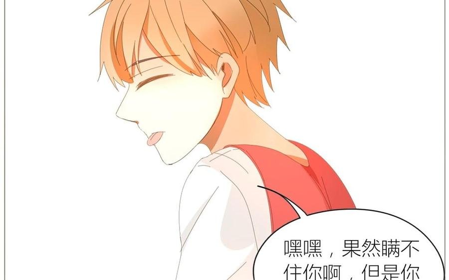 第69话 我应该是输了吧……