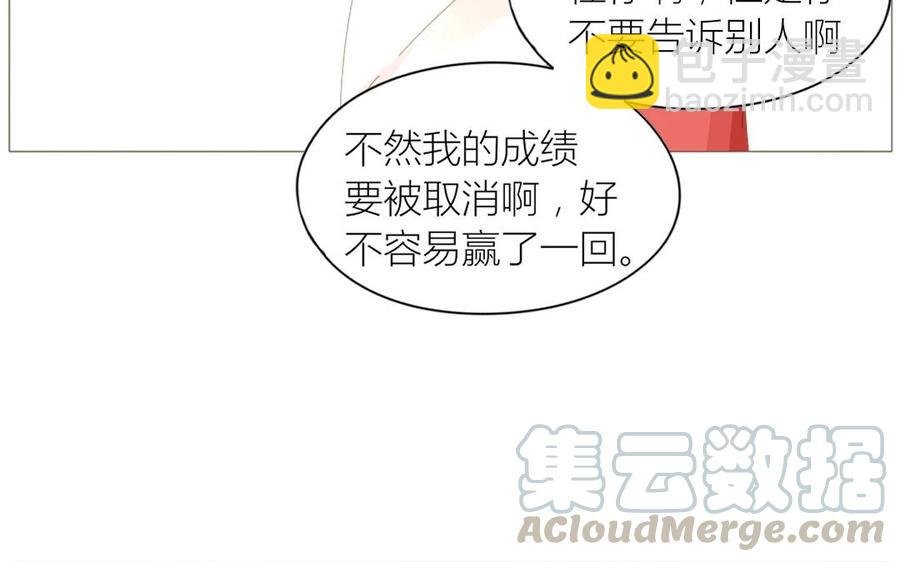 第69话 我应该是输了吧……