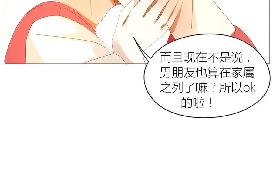 第69话 我应该是输了吧……