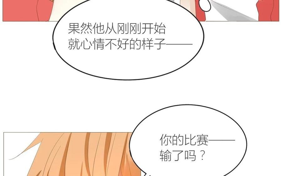 第69话 我应该是输了吧……