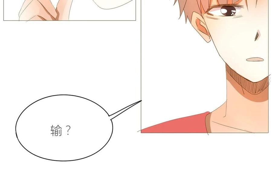 第69话 我应该是输了吧……